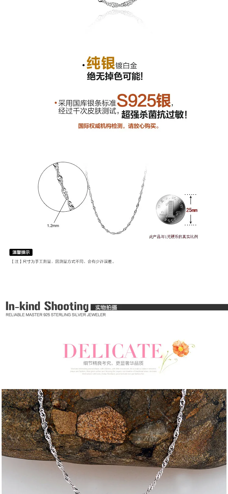 Цепочка из серебра 925 пробы с платиновым покрытием и водной волной | Украшения