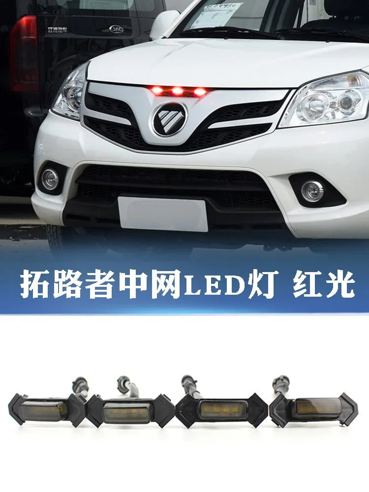 Счастливый 2021 год. Подходит для 2021 года. Счастливая маленькая желтая светодиодная декорация и дневной ходовой огонь для пикапа Foton Land Rover.