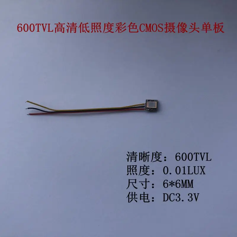 

Small CMOS camera 600-wire HD low-light color CMOS camera single board 6X6MM color module