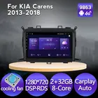 NaviFly 9 ''Android11 6 + 128G автомобильный навигатор плеер для KIA Carens 2013 2014 2015 2016 2017 2018 беспроводной Carplay DSP охлаждающий вентилятор