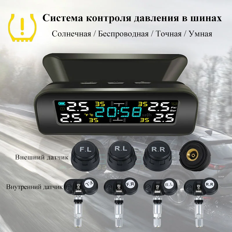 Универсальные часы TPMS с ЖК-дисплеем Беспроводная система контроля давления в