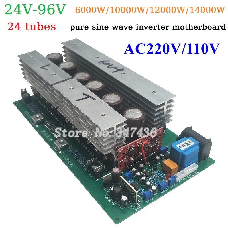 

12v 24v 36v 48V 60v 72v DC to AC 220V 110V 3000W 6500w 7500w High power pure sine wave inverter motherboard PCB circuit board