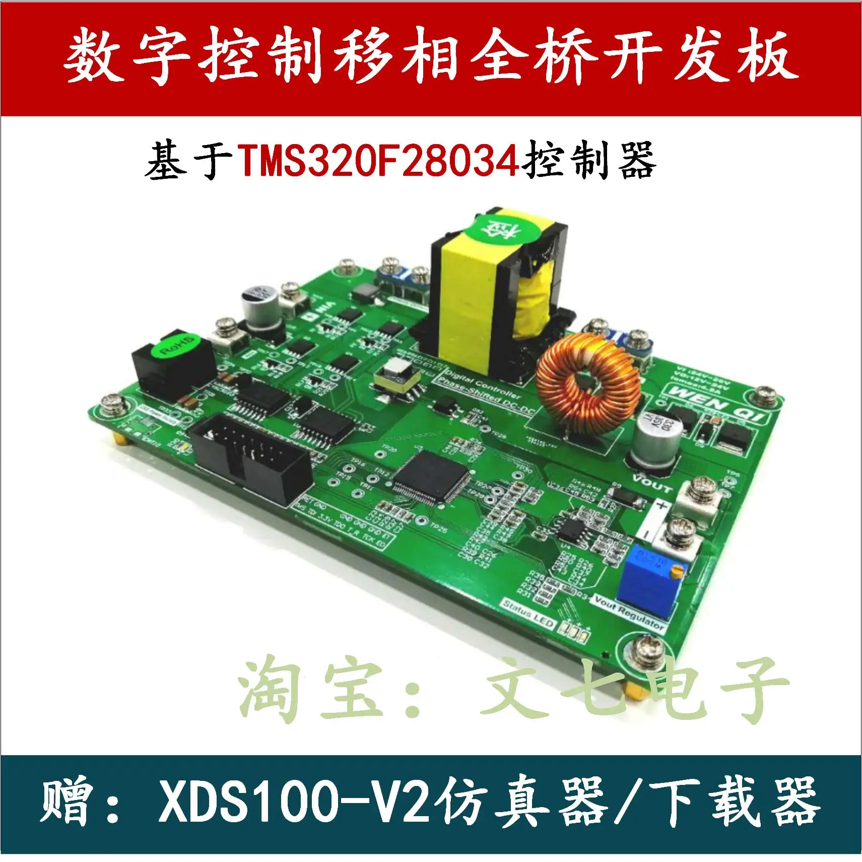 Плата разработки цифрового импульсного источника питания DSP с переключением