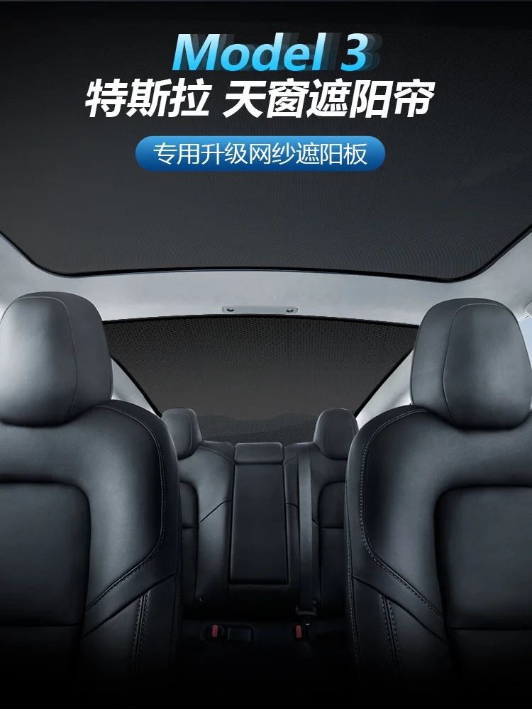Для Tesla Model 3 стекло для крыши солнцезащитный экран автомобиля|Хлопковая звуко- и теплоизоляция| |