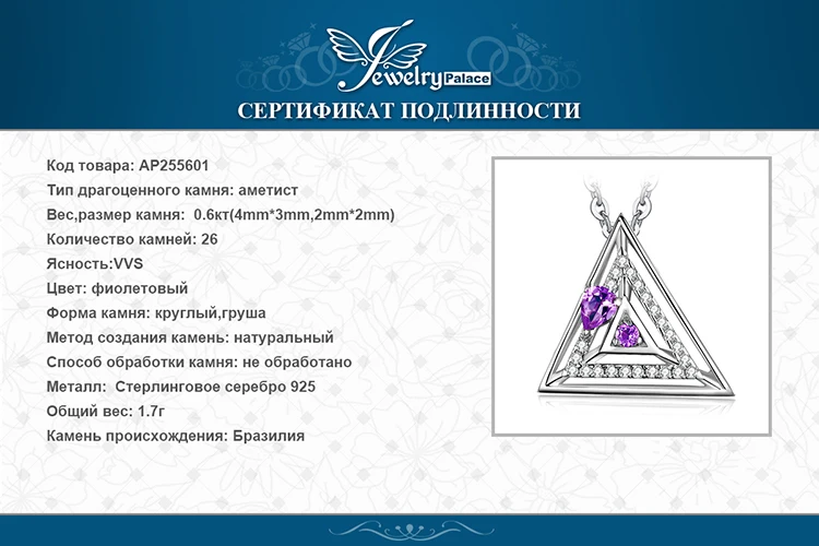 JewelryPalace Natural Amethyst Triangle Pendant Necklace Without Chain 925 Sterling Silver Pendants Gemstone Jewelry for Women
