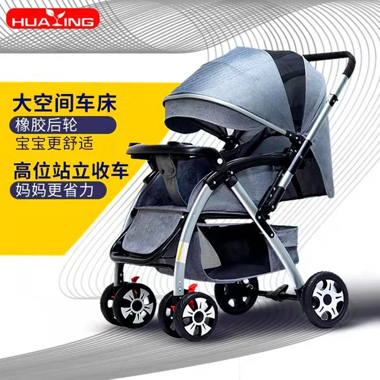Huaying s new baby stroller can sit and lie down. Fold the four seasons baby stroller with wide space