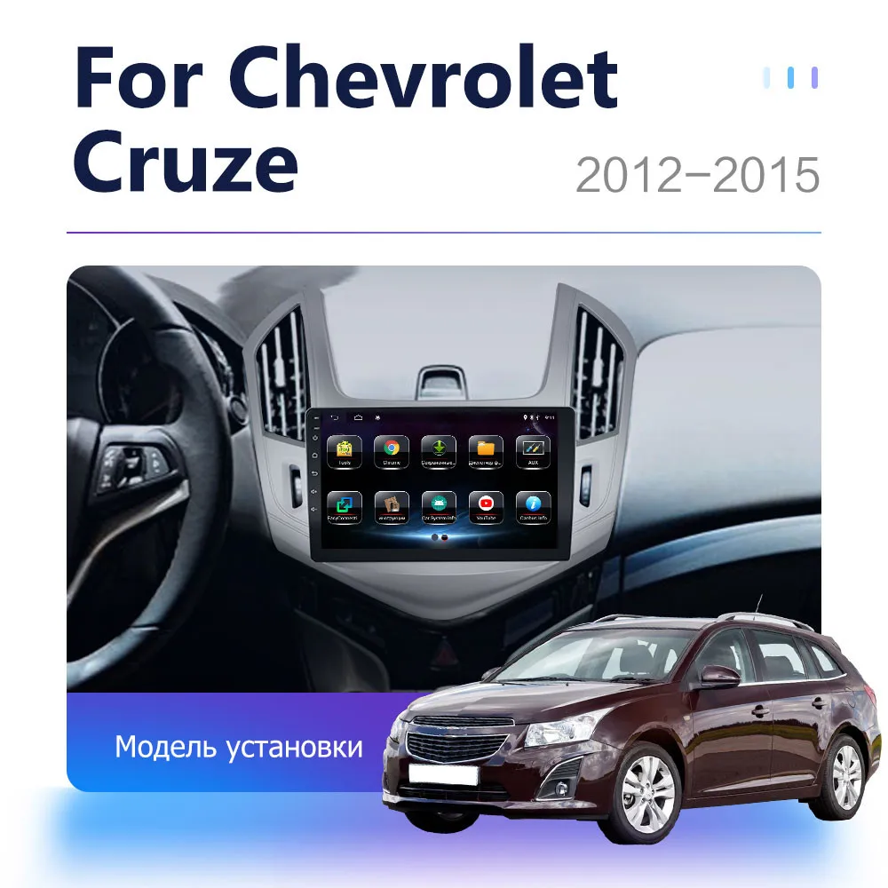 Мультимедийная магнитола для Chevrolet Cruze J300 J308 2012 2013 2014 2015 Автомобильная