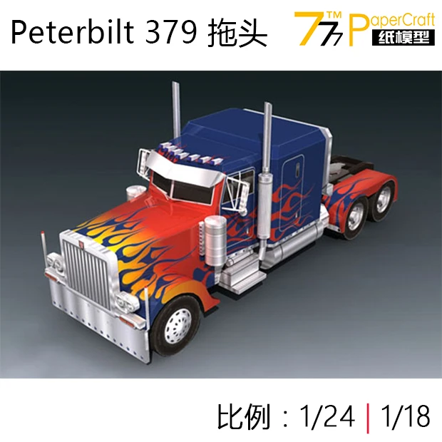 1:18 1:24 Peterbilt 379 тип тяжелых грузовиков эвакуатор автомобиль или рюкзак с