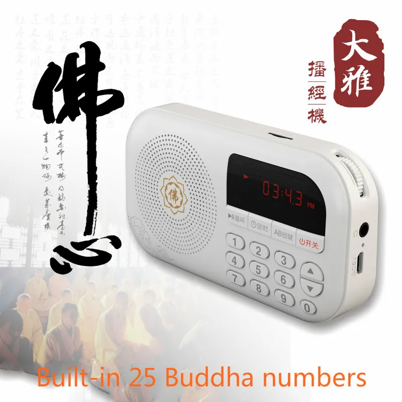 Машина Buddha вещателя пение машина Перезаряжаемые мини fm радио Bluetooth Портативный