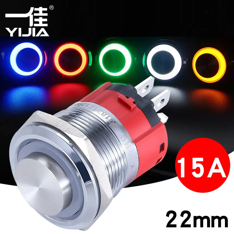 

YIJIA 22mm heavy duty 6 12 24 110 220V 15A high current waterproof IP65 high-power control momentary latching push button switch