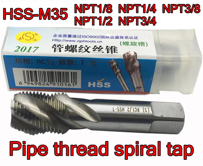 NPT1/8 NPT1/4 NPT3/8 NPT1/2 NPT3/4 HSS M35 резьба спирального крана обработка: нержавеющая сталь и