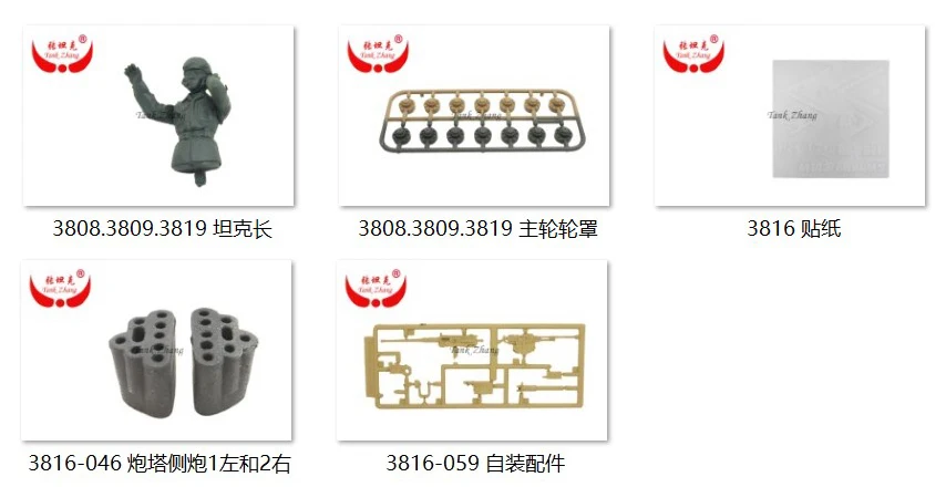 HENG LONG 3816 RC tank U.S.M1A2 ABRAMS 1/24 запасные части No. Пластиковый аксессуар | Игрушки и хобби