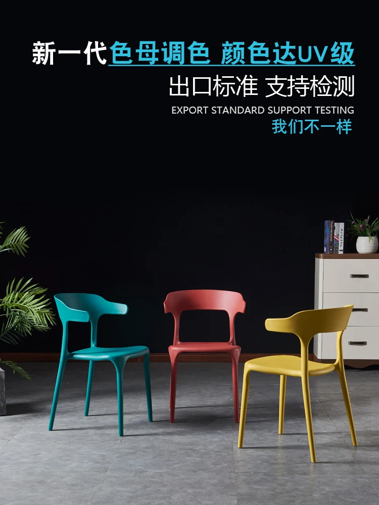 Пластиковый стул в скандинавском стиле офисный со спинкой креативный обеденный