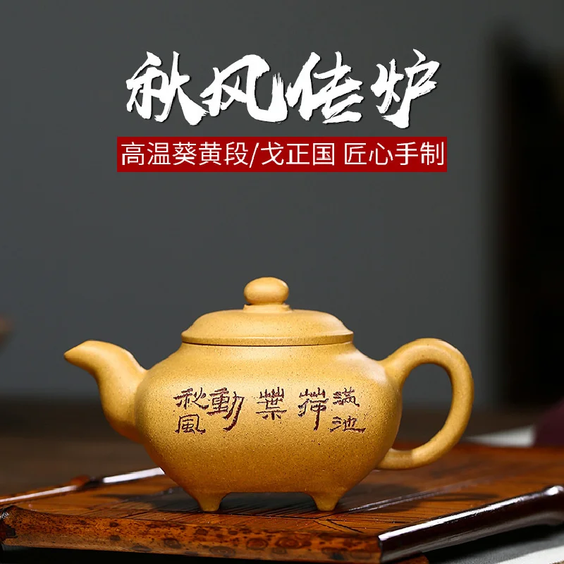 

Yixing фиолетовый глиняный горшок ручной работы высокая температура Kui Huang секция глина осень ветер кварттер печи чайный Горшок Подарок