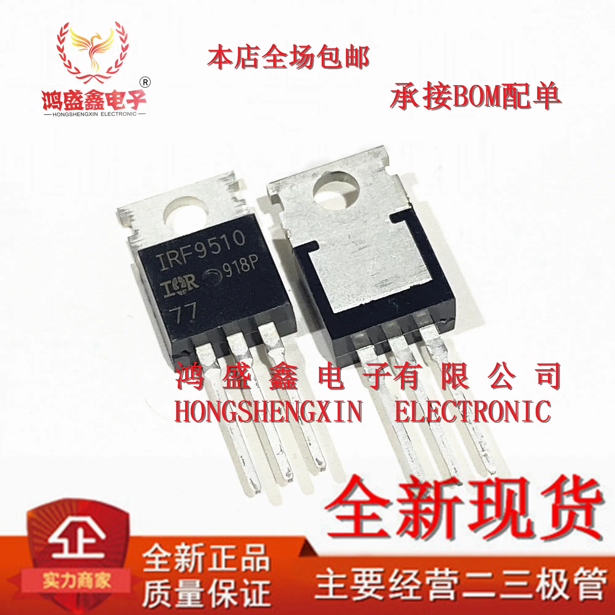 

5PCS/ IRF9510PBF IRF9510 -4A/-100V TO-220