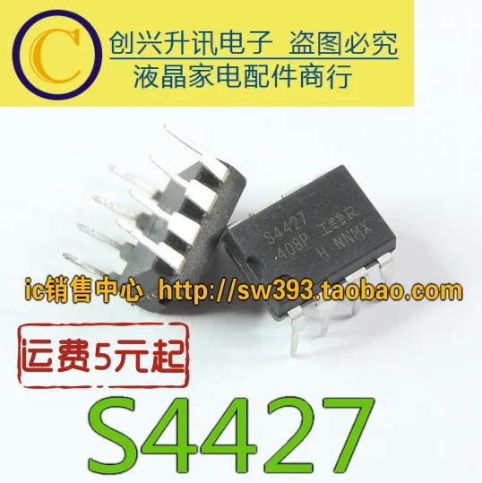 

(5 шт.) S4427 IRS4427 IR4427 DIP-8
