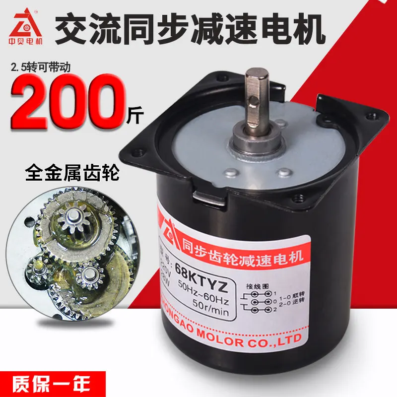 

Motor 220v AC small low speed slow speed large torque forward and reverse reversible silent permanent magnet deceleration motor