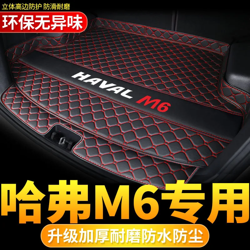 

Tapetes de couro para interiores, personalizados forro de carga, acessório de decoração Great Wall Haval M6 Automobile trunk mat