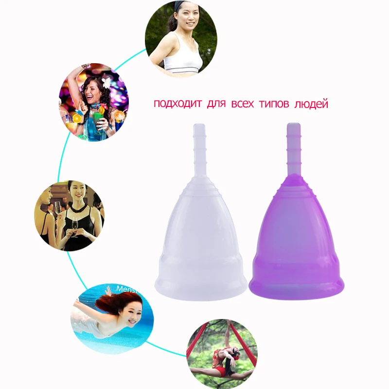 2 шт. женственная гигиена менструальная чашка медицинский силикон 1 стерилизатор