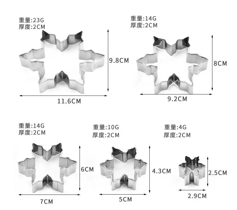 Форма снежных хлопьев для печенья набор инструментов выпечки ножи из