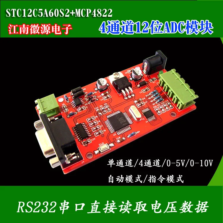 4 канальный 12 bit ADC модуль сбора/MCP3204/RS232/485/AVR микроконтроллер макетная плата сбора