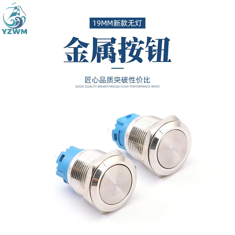 

19 мм самоблокирующиеся Кнопка металлический кнопочный переключатель кнопка пуска Водонепроницаемый пыле-и водонепроницаемая кнопка пере...