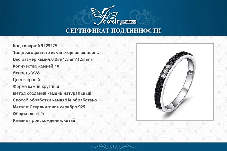 Jewelrypalace 0.25ct из натуральной черной шпинели channle Комплект кольцо стерлингового серебра 925 Регулируемый Кольца для Для женщин Ювелирные украшения Лидер продаж