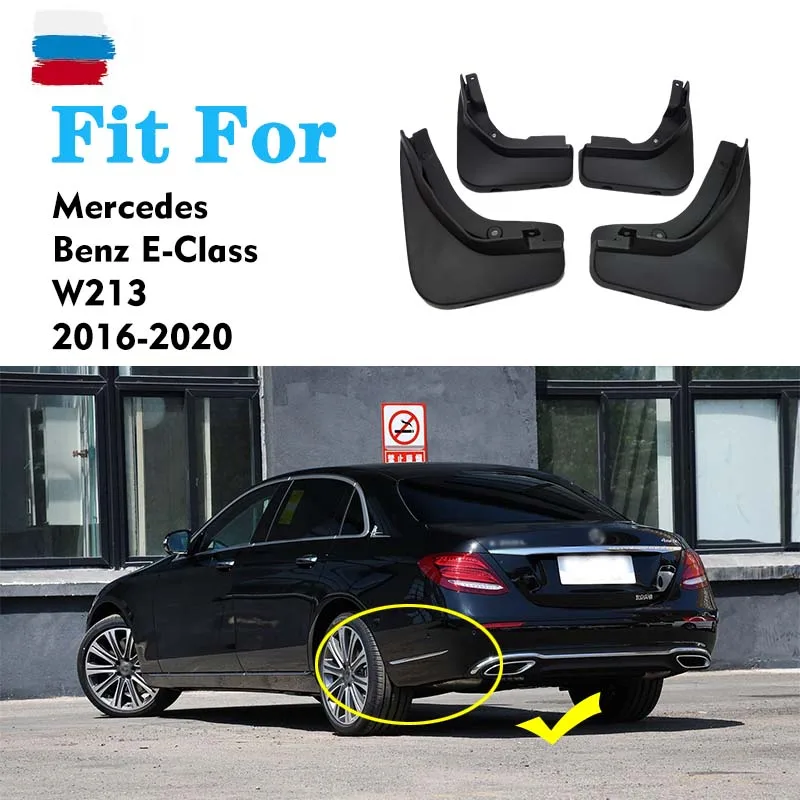 

Брызговики для Mercedes Benz E class W212 W213 брызговик щиток крыло автомобильные аксессуары авто стиль 4 шт