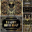 Фон для фотосъемки Great Gatsby тематическая вечеринка на день рождения с черными и золотыми линиями на заказ декор для дня рождения баннер