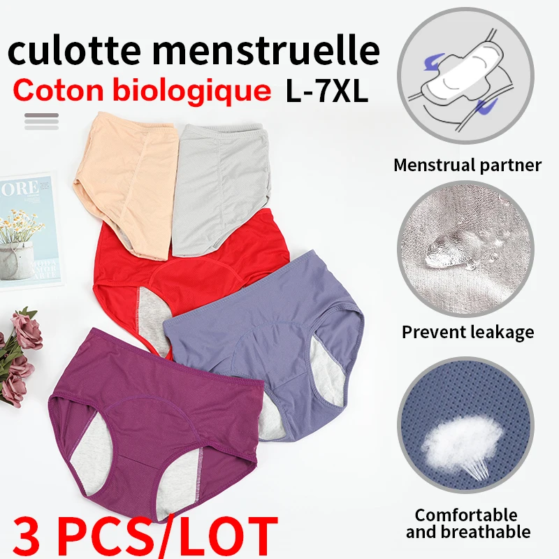 3 предмета в комплекте менструальные трусики гигиенические женское сексуальное