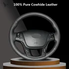 Черный чехол на руль из натуральной кожи для Kia Sorento 2009 2010 2011 2012 2013 2014