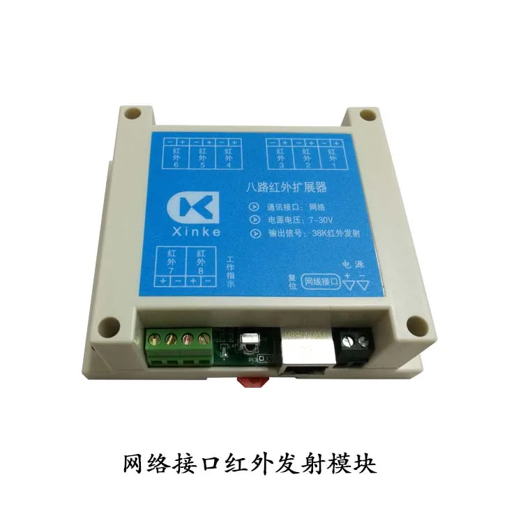 Восьмиканальный инфракрасный расширитель восемь независимых каналов