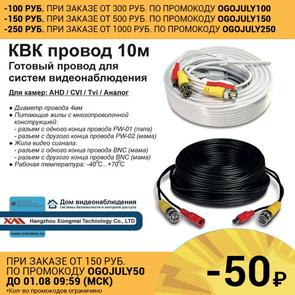 Кабель для видеонаблюд: низкие цены купить в