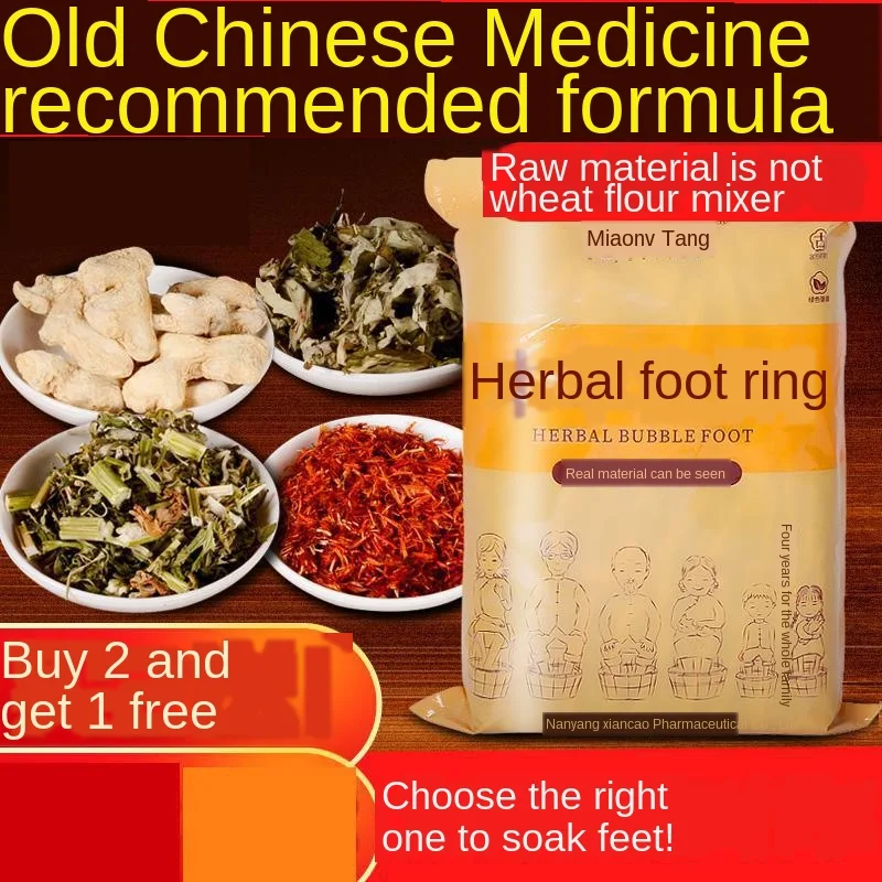 Полынь лекарство для ванны набор дикая полынь имбирь шафран китайская медицина