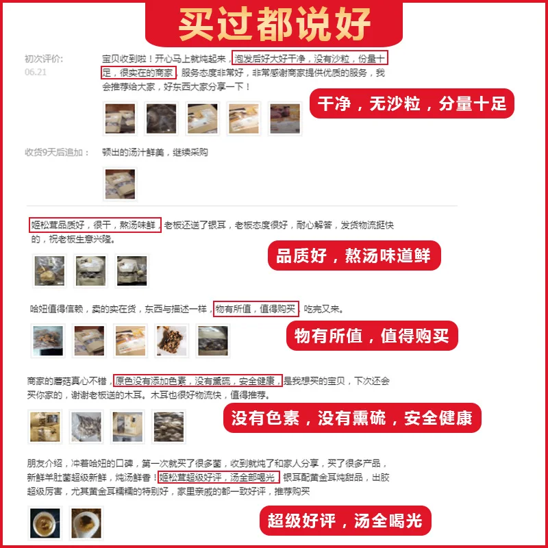 

Ha girl ji songrong, dry tricholoma matsutake mushroom nourishing 400 g