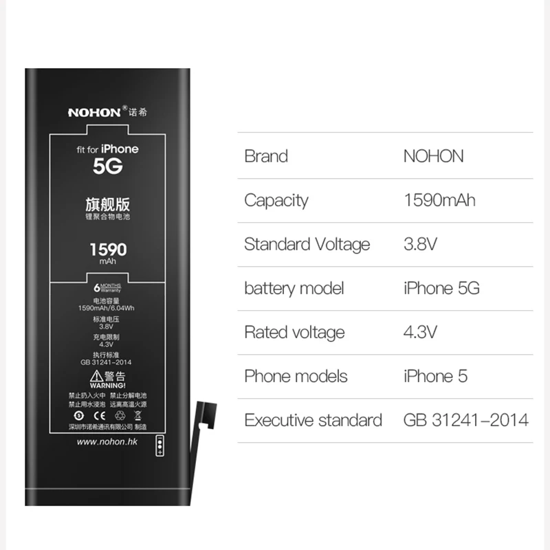 Новинка, аккумулятор NOHON для iPhone 5, iPhone5, 1590 мА/ч, высокая емкость, аккумуляторы для мобильных телефонов, розничная посылка, инструменты для ремонта