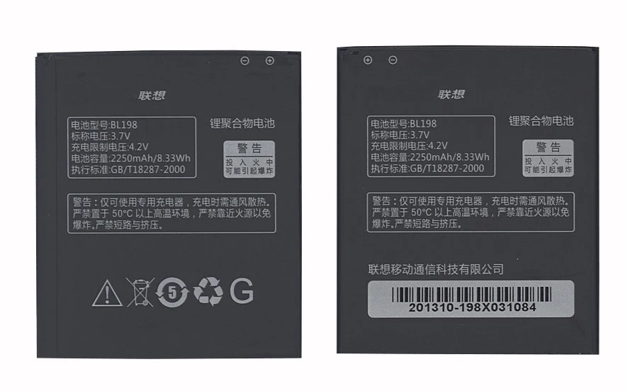 Аккумулятор BL198 для телефона Lenovo A830 A850 A859 K860 S880 S890 | Мобильные телефоны и
