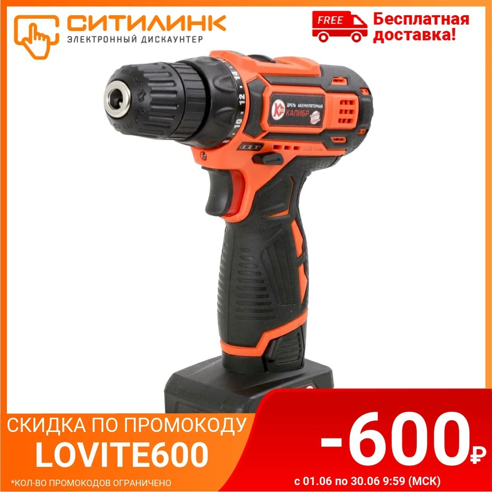 Дрель-шуруповерт КАЛИБР ДА -14 4-2М+ 2Ач с двумя аккумуляторами (0101110) | Инструменты