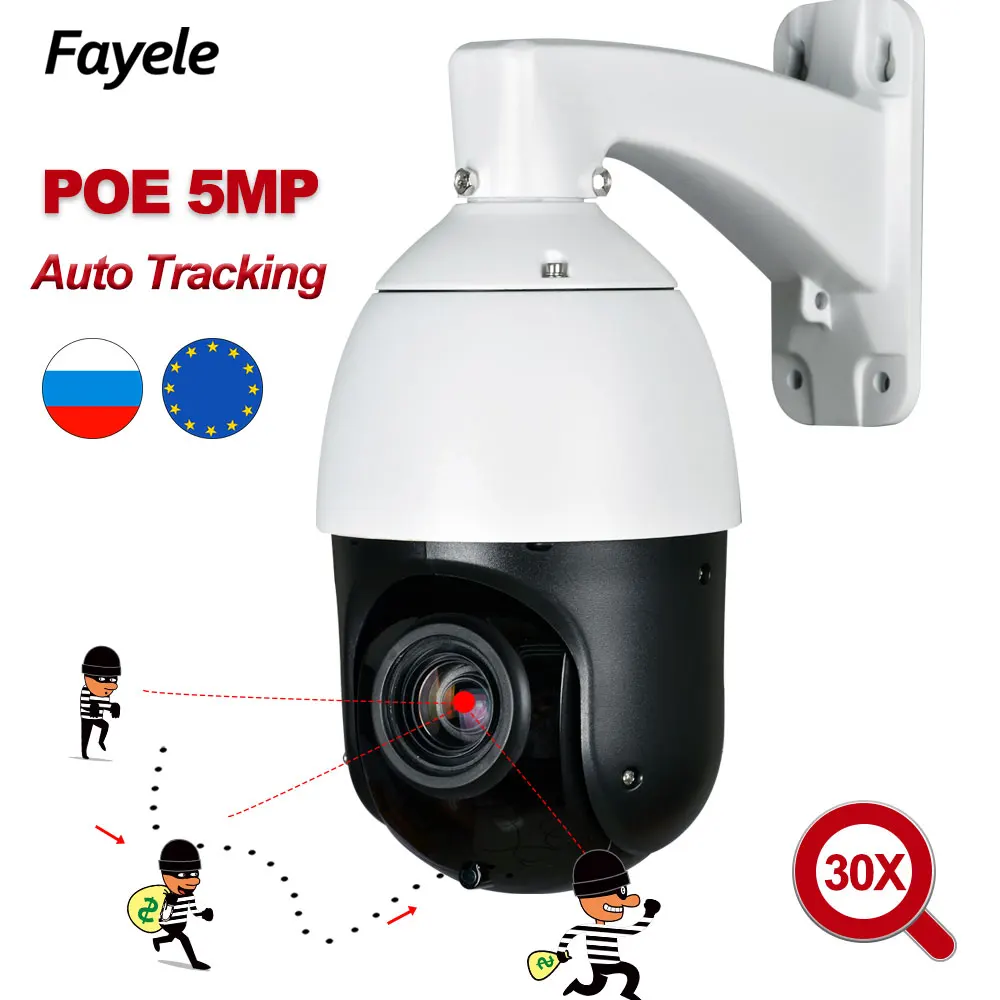 

Home CCTV Mini Speed Dome POE 5MP Auto Tracking PTZ Camera 30X Zoom 1080P IP Camera 5 Megapixels P2P View IR 100M H.265 ONVIF