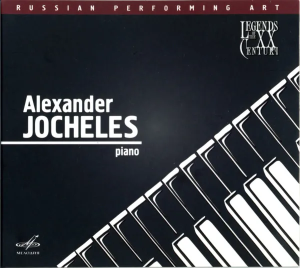 Йохелис Alexander (piano)/Schubert шуман (1 CD) | DVD VCD Players