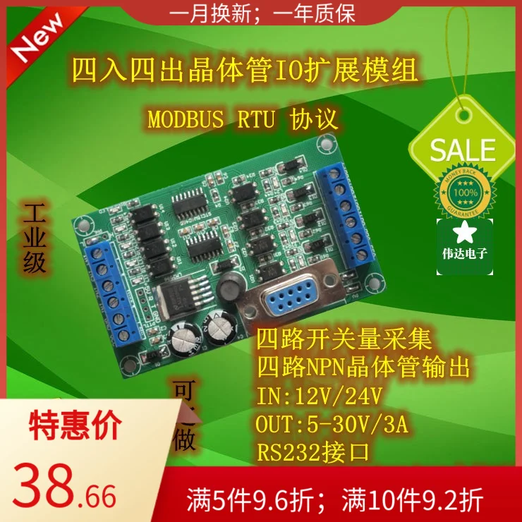 4-канальный модуль расширения ввода-вывода транзистора Modbus RTU 4-канальный модуль расширения ввода-вывода транзистора Modbus RTU