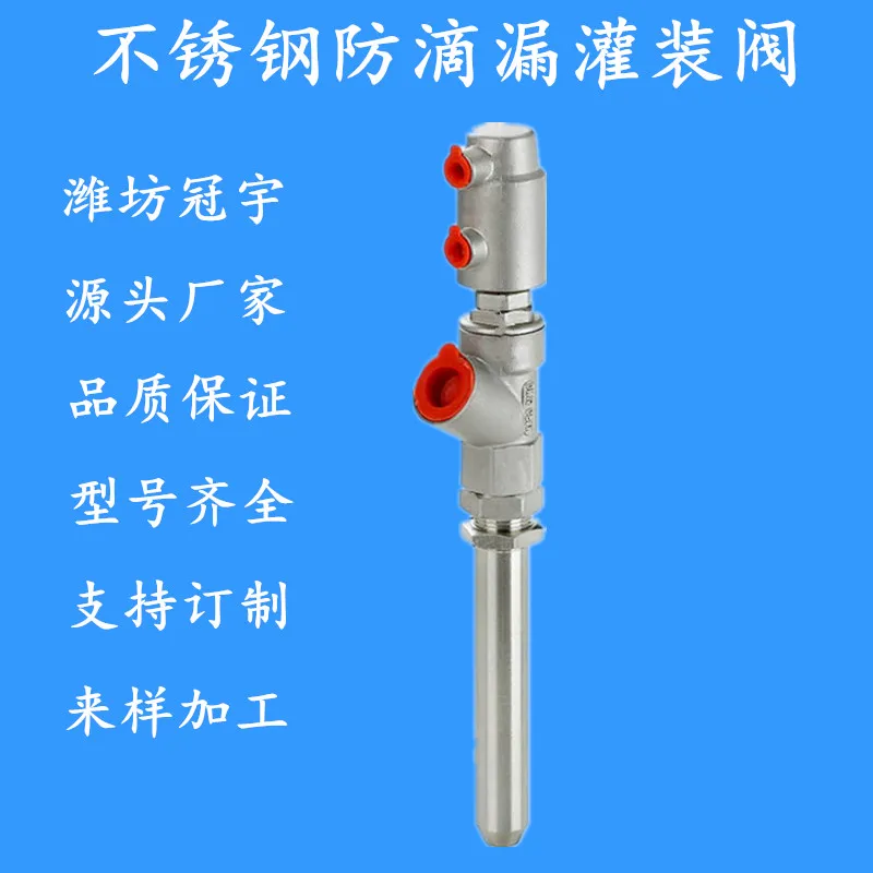 

Аксессуары для разливочной машины, противокапельная насадка, разрядный клапан DN15, Удлинительный стержень из нержавеющей стали, пневматиче...