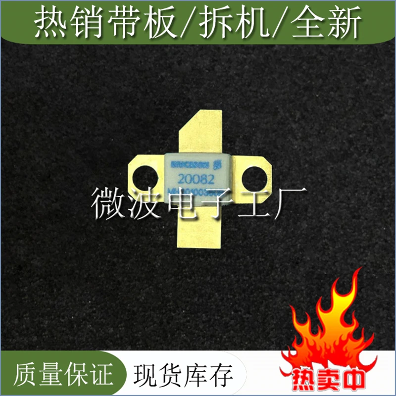 PTB20082 SMD RF tube High Frequency tube Power amplification module