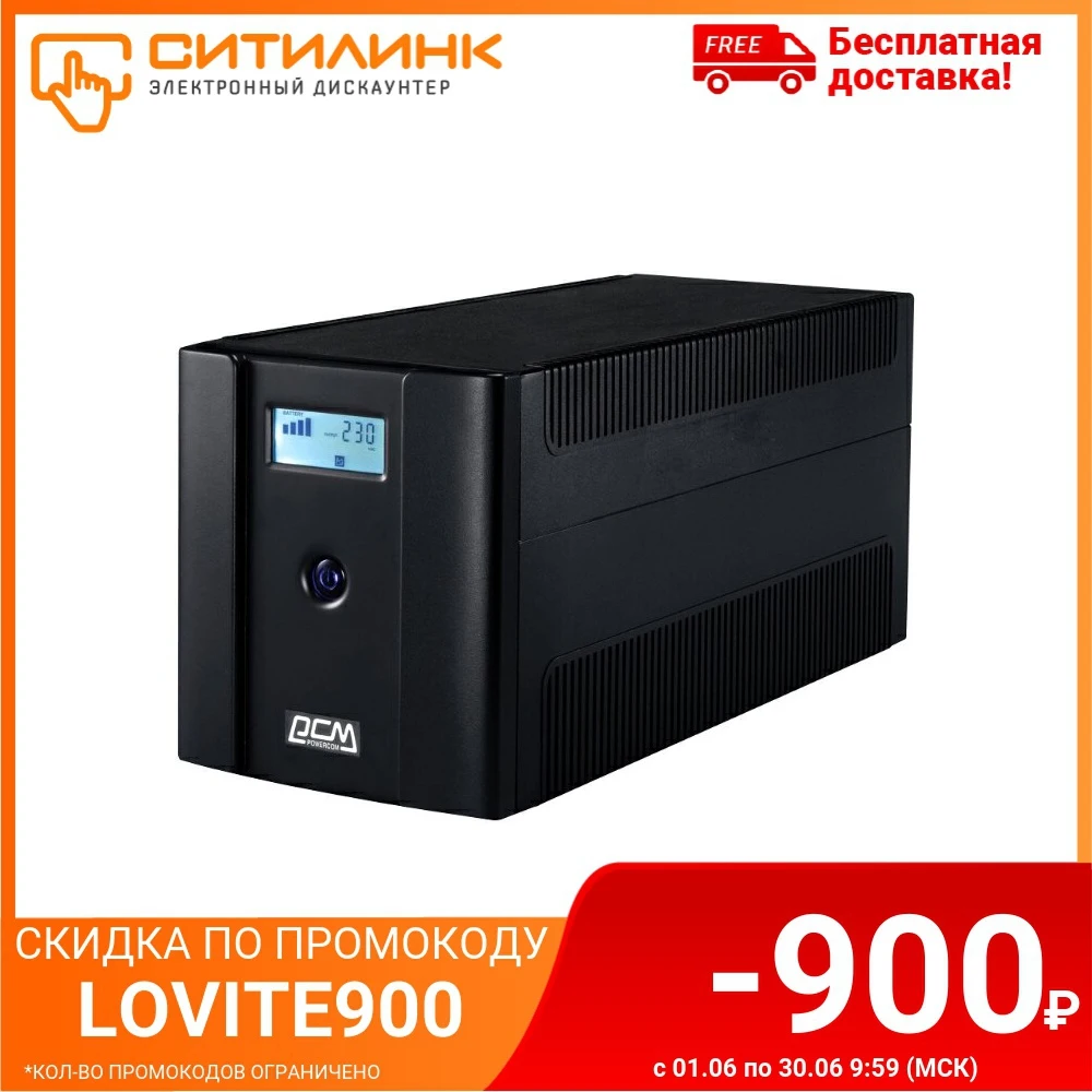 Ибп powercom raptor rpt 1500ap. Rpt-1500ap. powercom rpt-1500ap lcd. powercom raptor rpt-1500ap lcd.