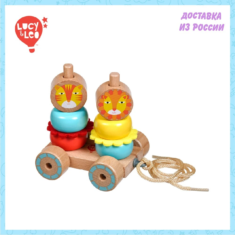 Каталка-пирамидка LUCY&ampLEO Лев и Львица | Игрушки - Цена: 