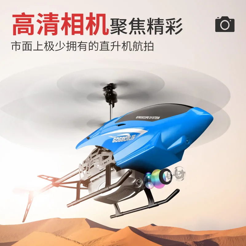 3.5CH 77cm Super Large remote control aircraft anti-fall rc helicopter with WIFI HD camera drone UAV outdoor | Игрушки и хобби