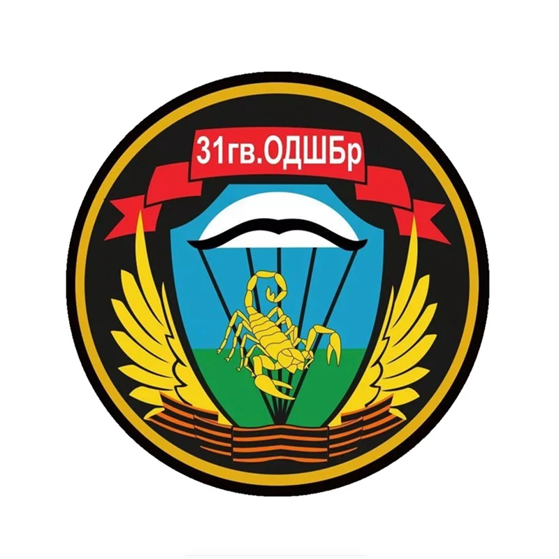 

31Brigade of Airborne Forces In Attribut Creativity Car Sticker PVC Coloful Decals Motorcycle Accessories Sticker