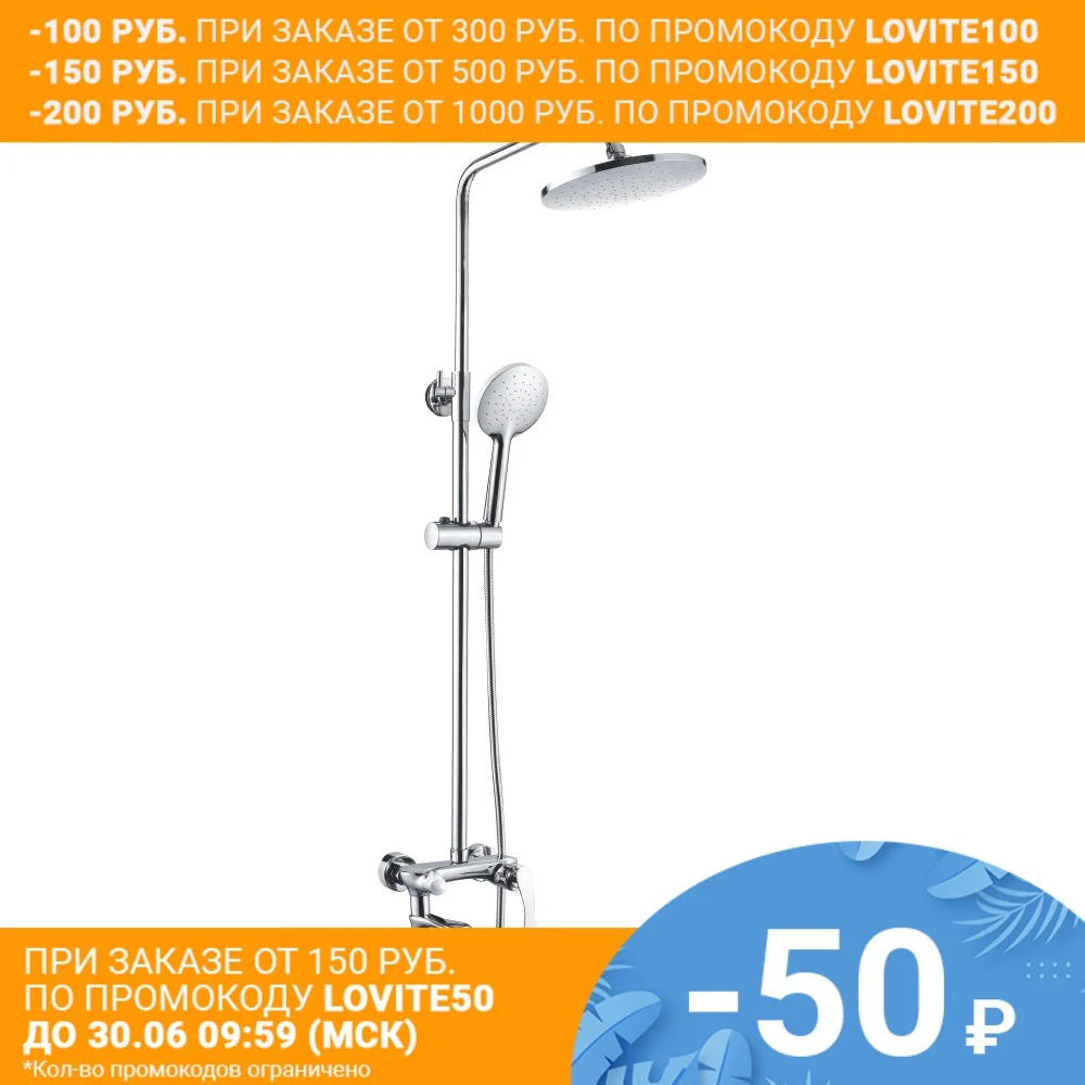 Душевая система|Смесители для душа| |