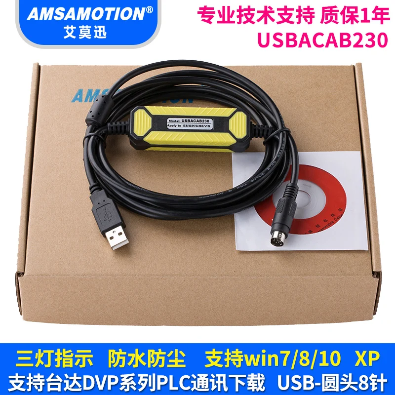 

Applicable Delta PLC programming cable DVP / XC / XD series PLC data download cable USBACAB230