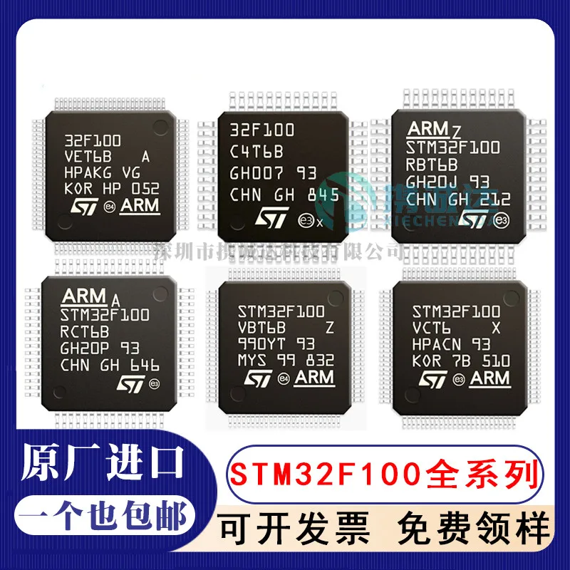 

New and original ST STM32F100C8T6B C6T6B CBT6 R8T6B RBT6B RCT6B VBT6B VCT6 microcontroller